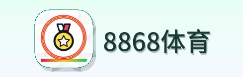 8868体育 Logo